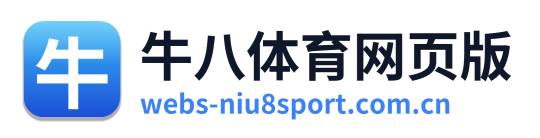 牛八体育网页版 Logo